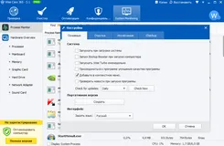 Wise Care 365 Pro Висе Каре 365 Про — скриншот 1