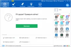 Wise Care 365 Pro Висе Каре 365 Про — скриншот 3