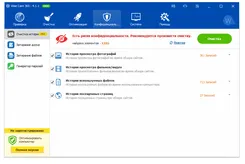 Wise Care 365 Pro Висе Каре 365 Про — скриншот 4